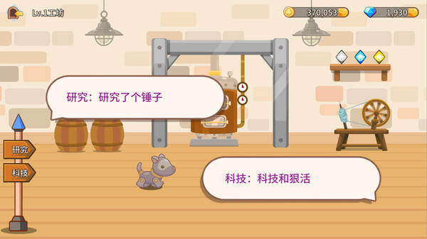 Fantasy Town Screenshot