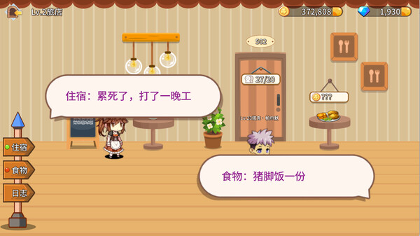 Fantasy Town Screenshot