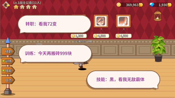 Fantasy Town Screenshot