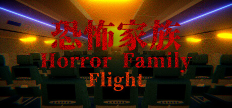 Horror Family｜恐怖家族  - Flight steam charts