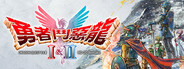 勇者鬥惡龍I & II HD-2D Remake