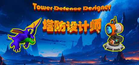 TowerDefenceDesigner banner image