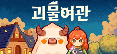 Monsterest