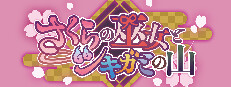 Sakura Priestess and Shikigami Mountain