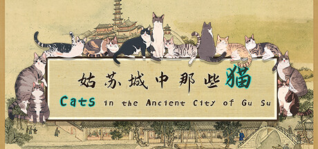Cats in the Ancient City of Gu Su Cover Image