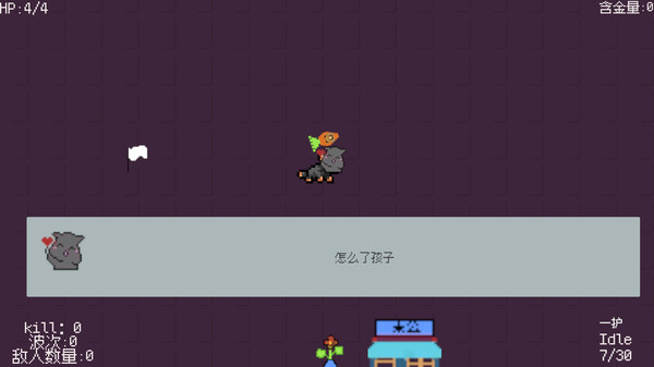 狗胆枪手 game for windows Pc 1