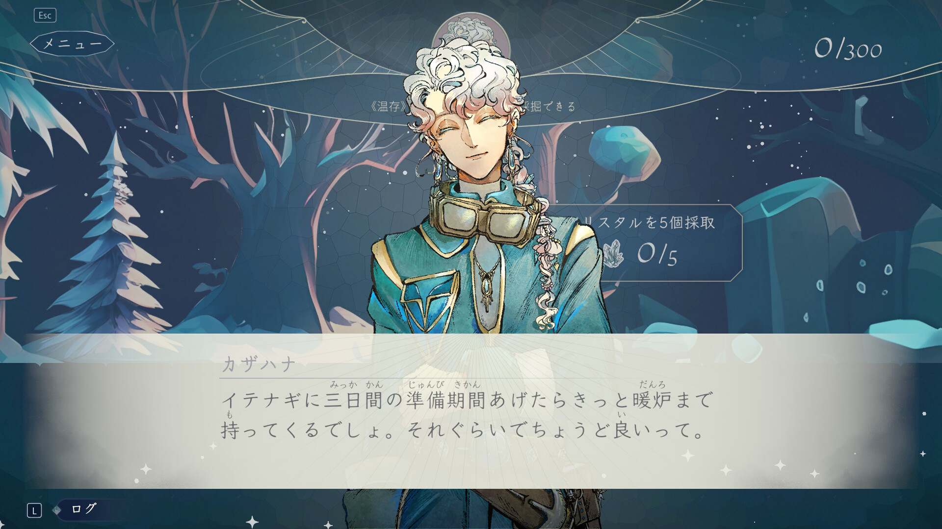 Thawのスクリーンショット 1