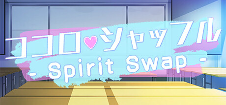 ココロシャッフル - Spirit Swap - Cheat Engine/CT