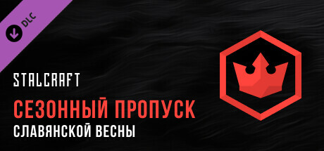 STALCRAFT Folktale Spring 2024 Season Pass