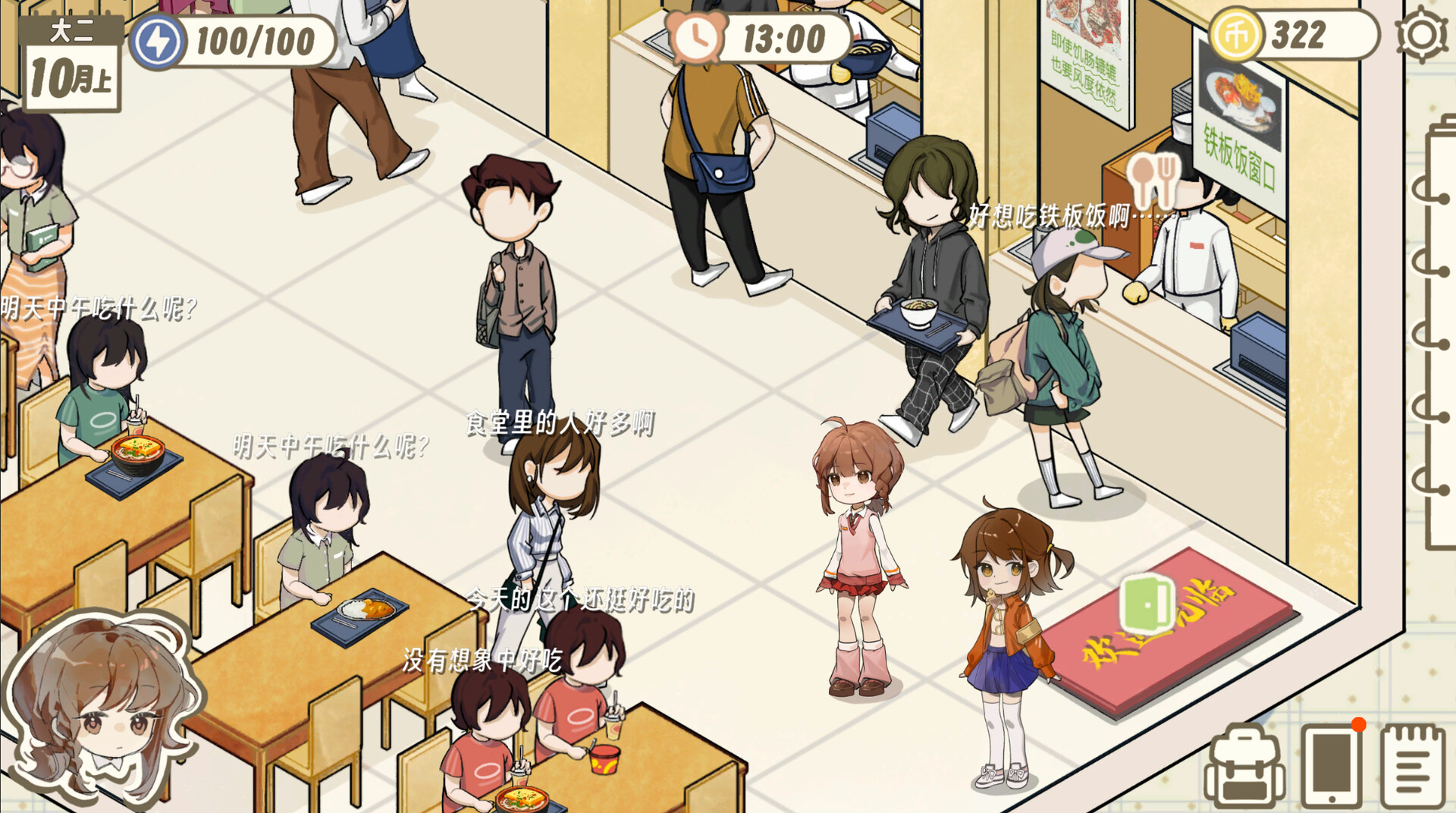 好想躺平啊，但是 screenshot #3