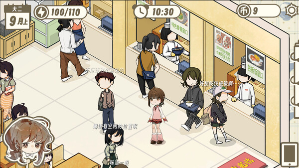 Wanna Sleep All Day,But screenshot 3