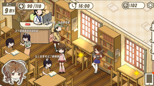 Wanna Sleep All Day,But screenshot 1