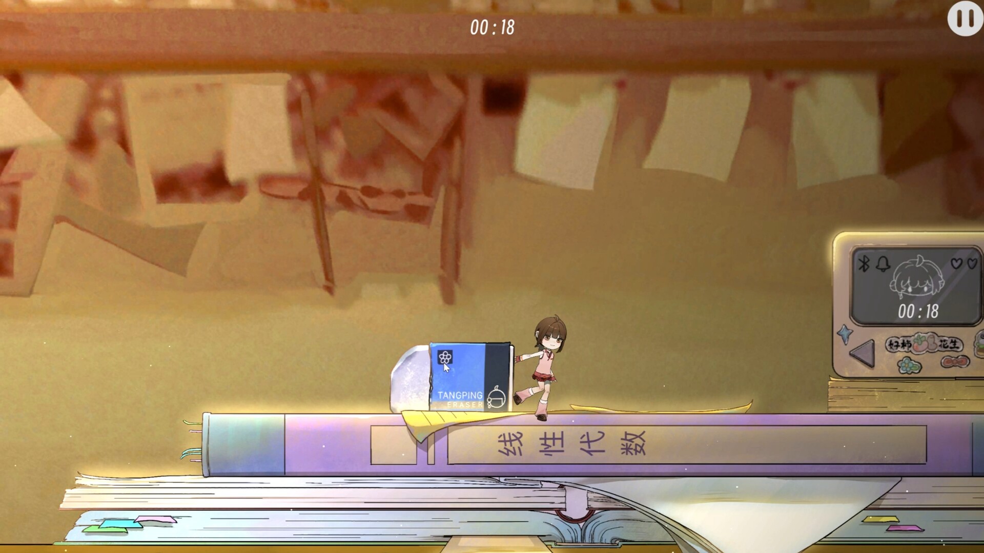 screenshot of 好想躺平啊，但是 4