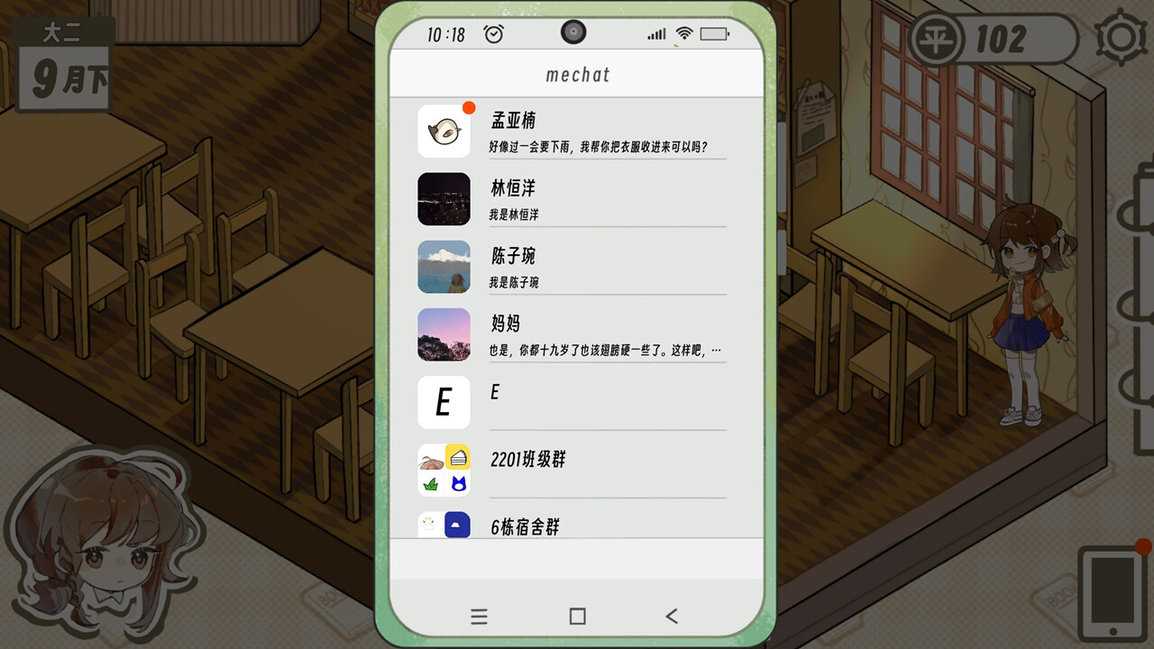 screenshot of 好想躺平啊，但是 7