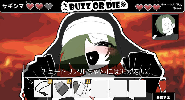 BUZZ or DIE screenshot 4