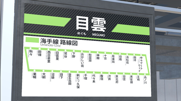 3番線 | Sanbansenfor windows and Linux 1