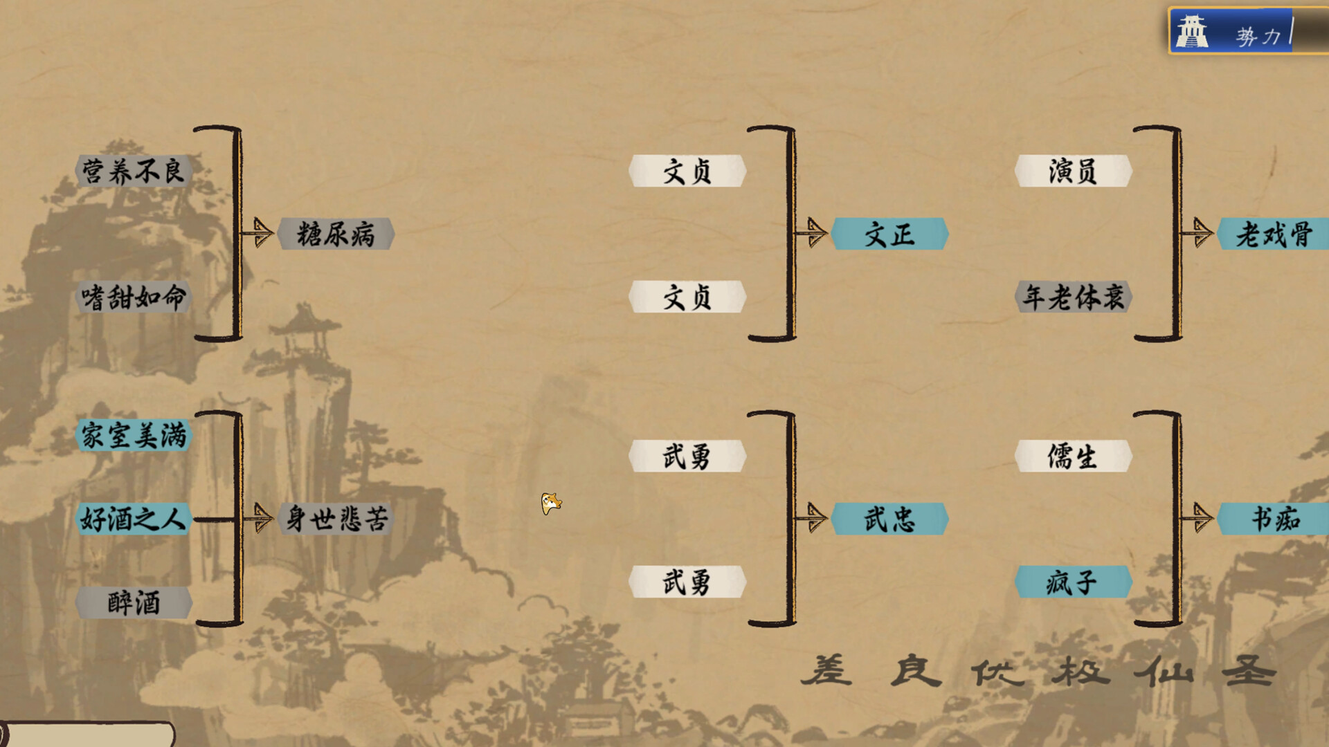 screenshot of 圣闻志狐游传 The Sheng's Written-Journey of Hoo 9