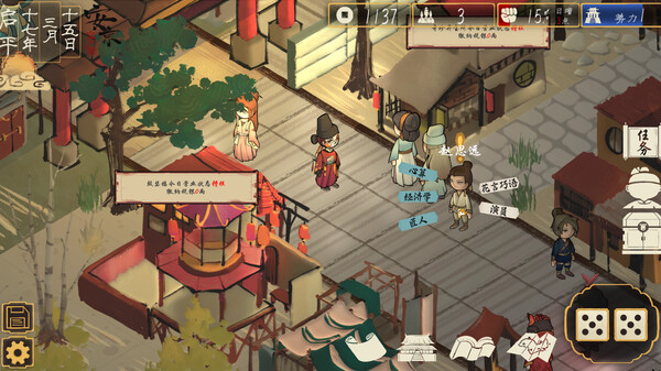 圣闻志狐游传 The Sheng's Written-Journey of Hoo screenshot 12