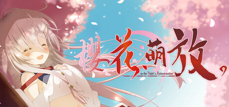樱花，萌放。-as the Night's, Reincarnation-