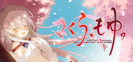 さくら、もゆ。-as the Night's, Reincarnation- — Steam header