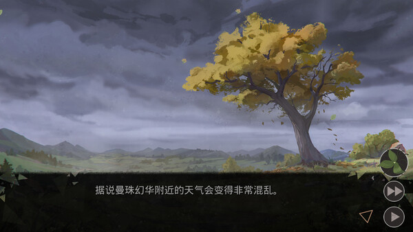 美惠小姐与生后愿 截图 18