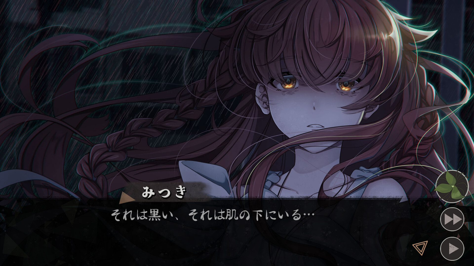 Graces: Posthumous Wishのスクリーンショット 1