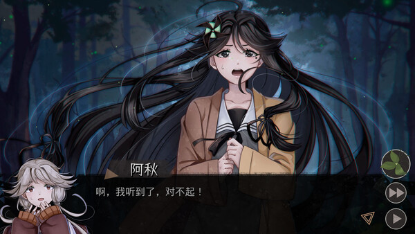 美惠小姐与生后愿 截图 15