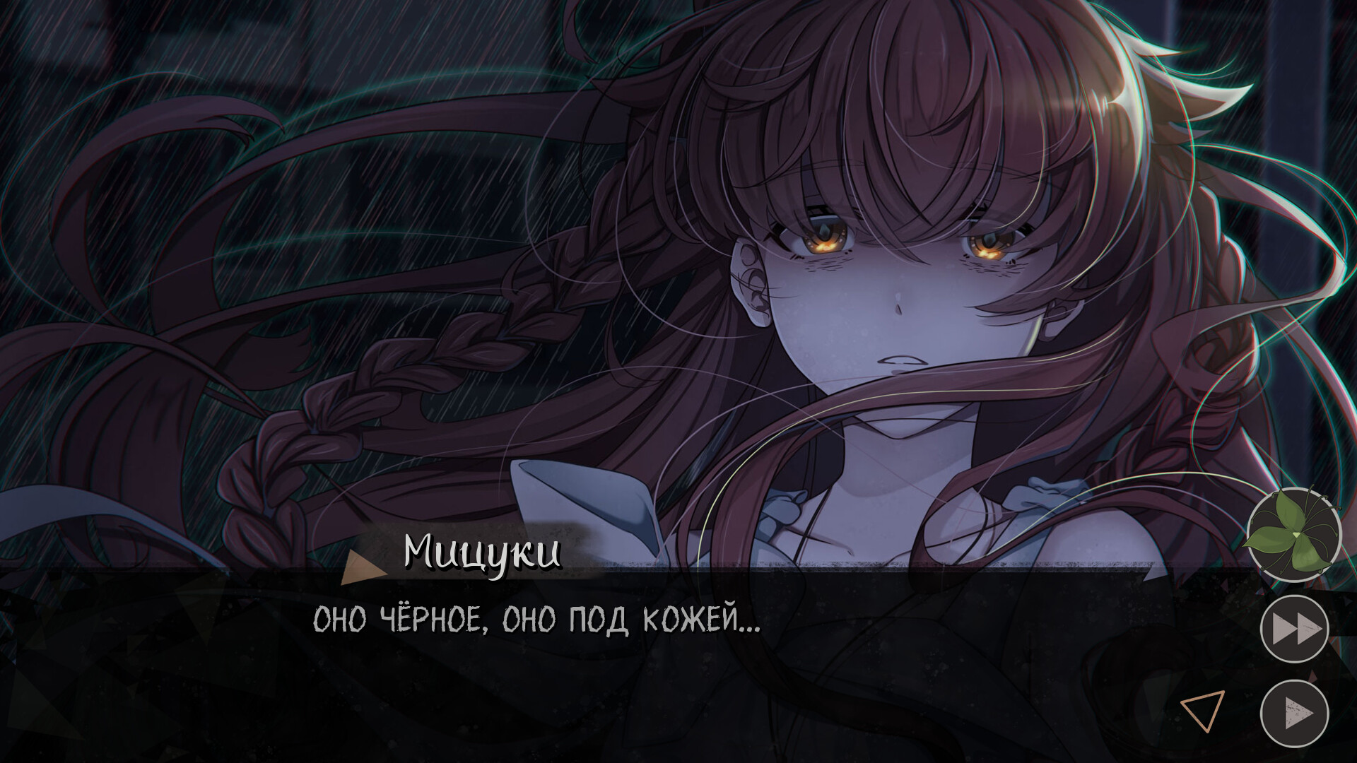Graces: Posthumous Wish screenshot 0