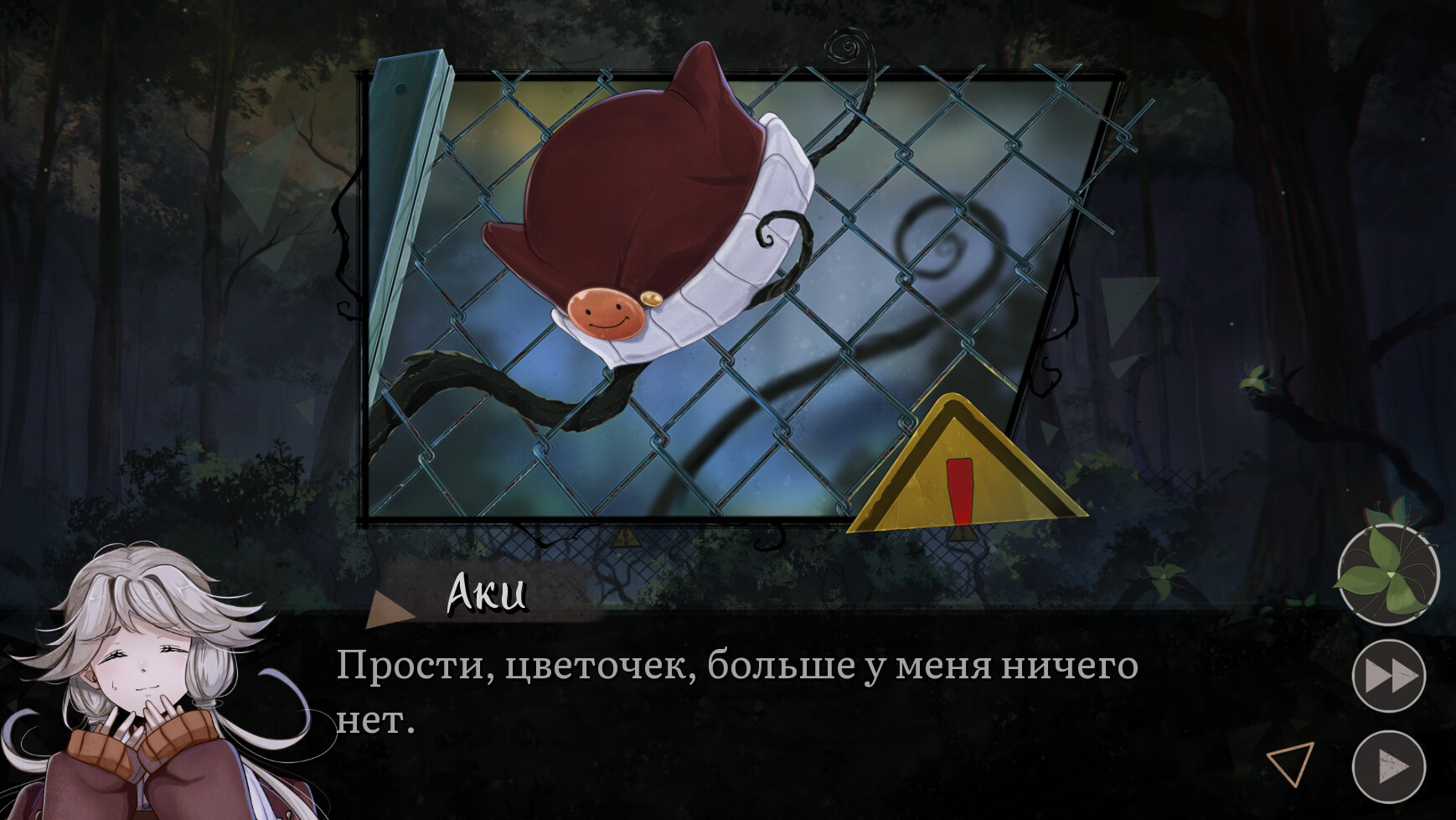 Graces: Posthumous Wish screenshot 12
