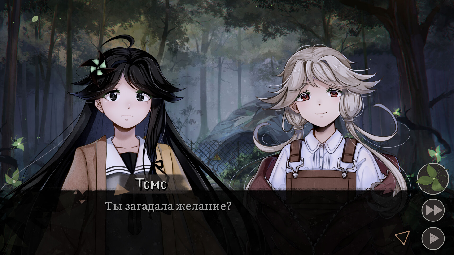 Graces: Posthumous Wish screenshot 5