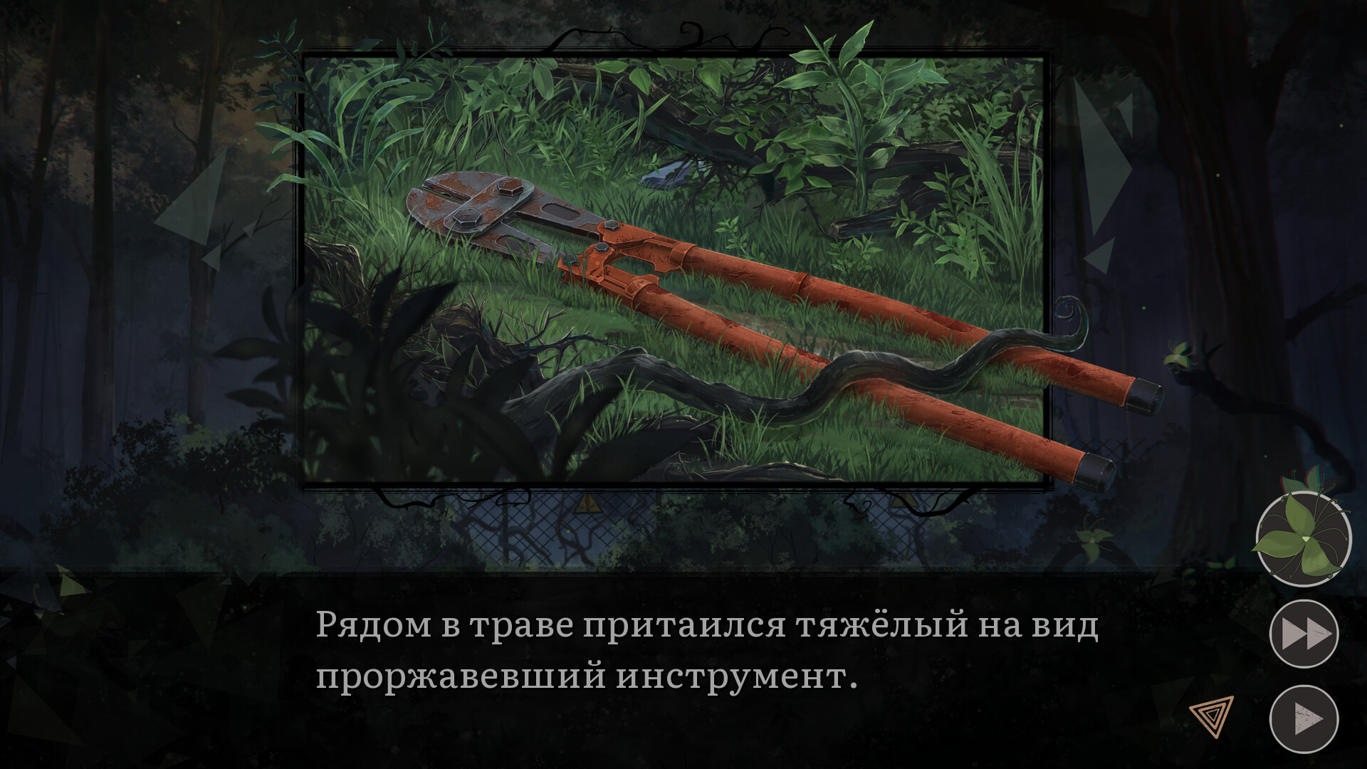 Graces: Posthumous Wish screenshot 15