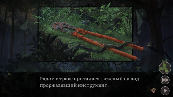 Скриншот 16