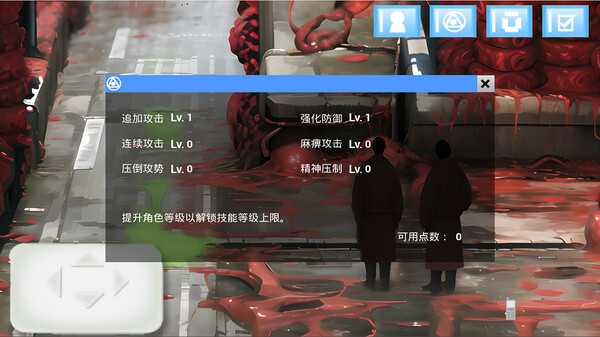 热血→魔幻 - 拓展包 screenshot 3