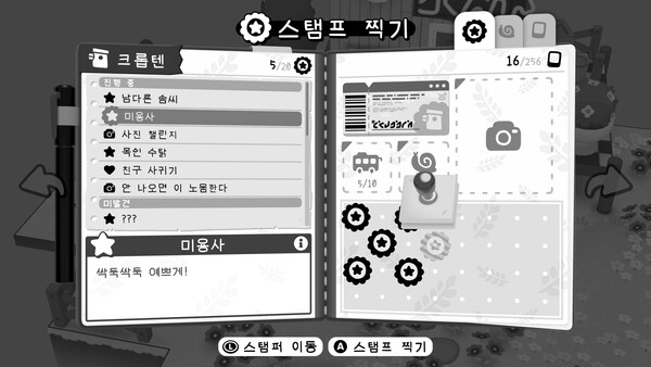 TOEM 2 스크린샷 4