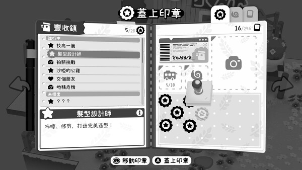 Toem 2 screenshot 4