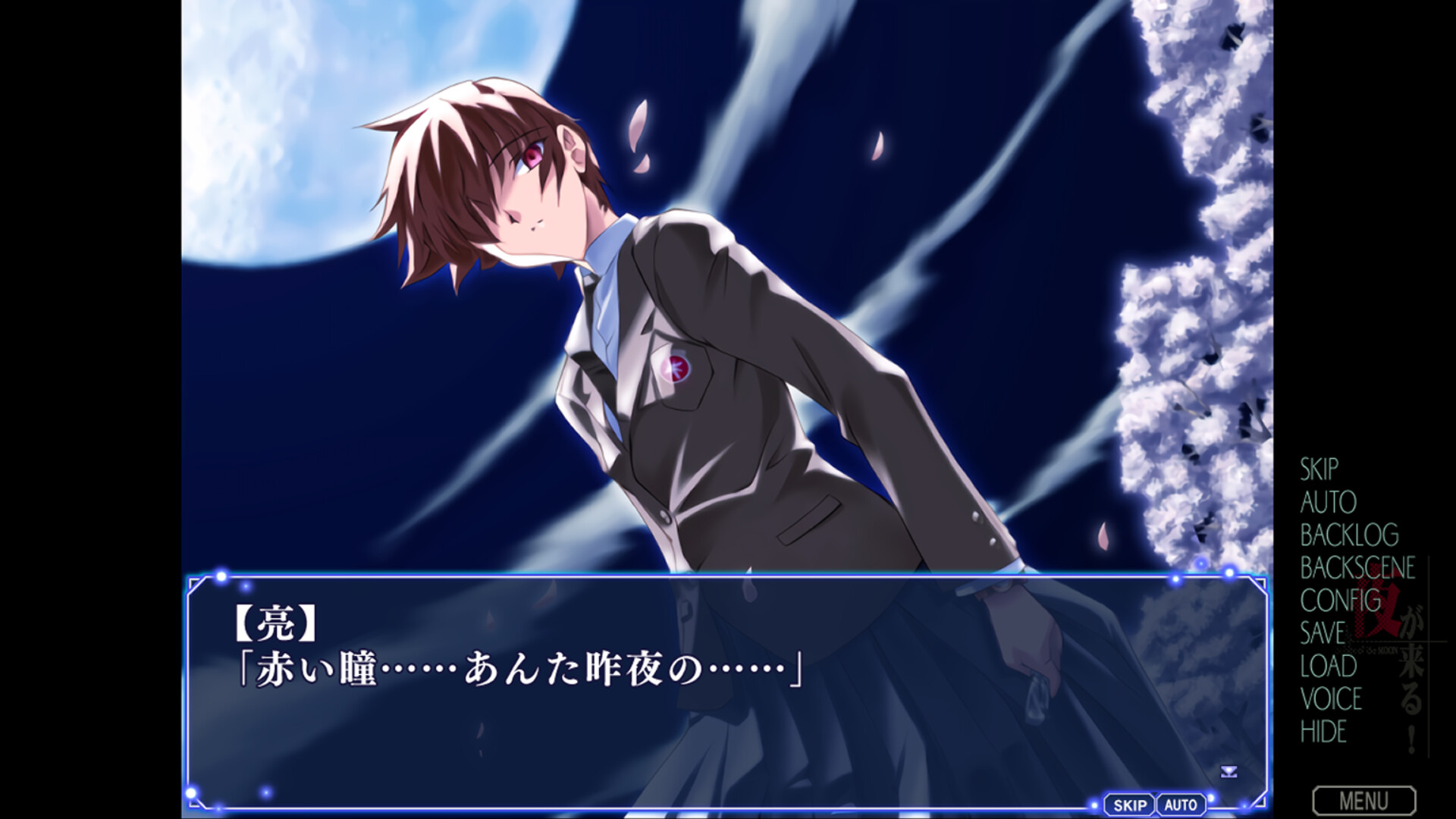 Yoru ga Kuru! -Square of the Moon- Remasteredのスクリーンショット 1
