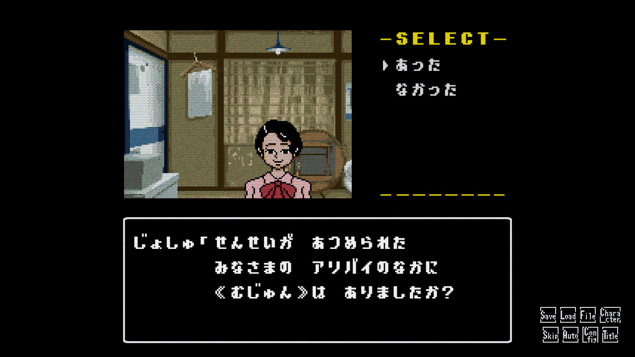 screenshot of 星影の館殺人事件 6