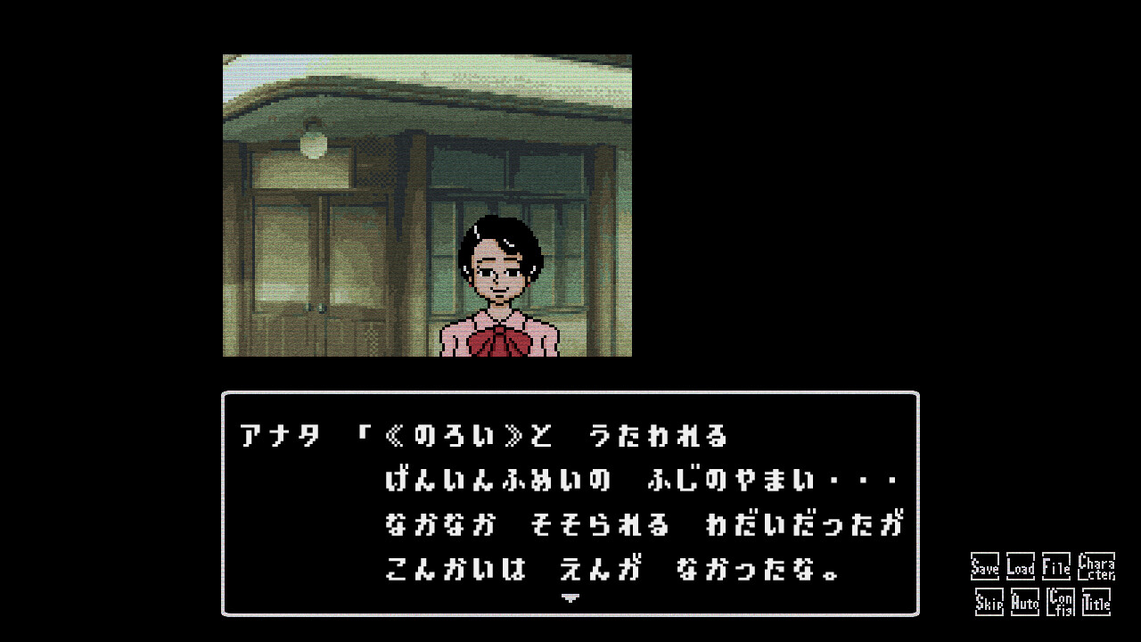 screenshot of 星影の館殺人事件 1