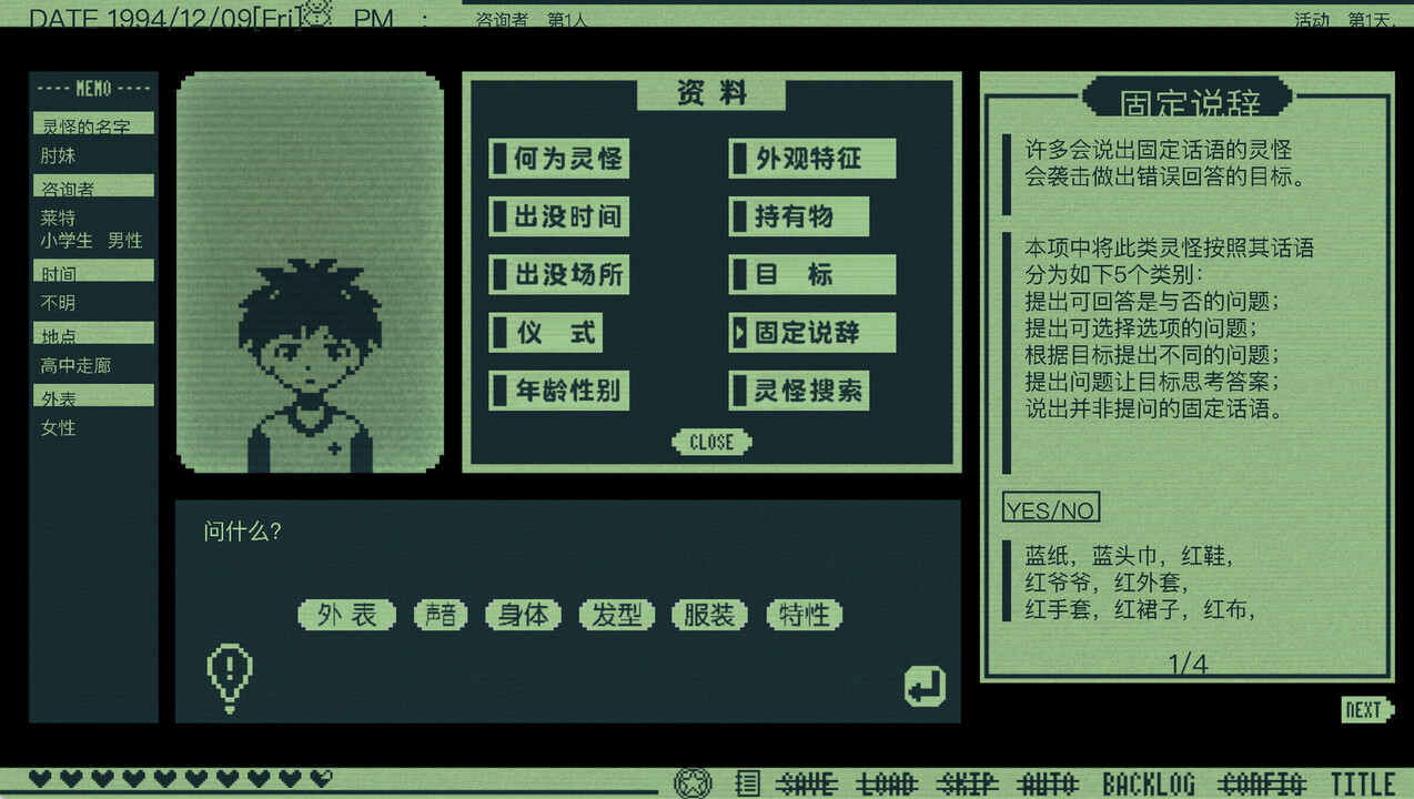 奇天烈咨询热线 截图