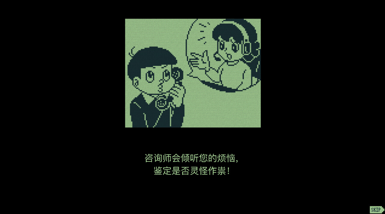 奇天烈咨询热线 截图