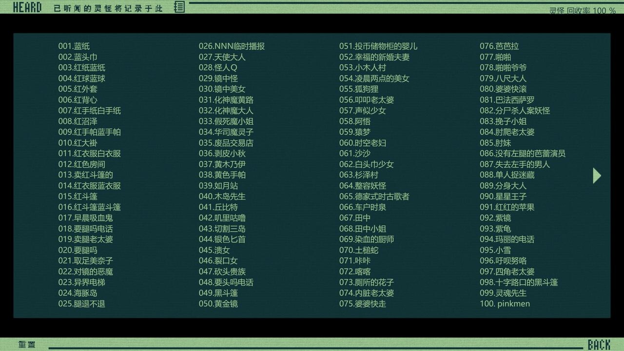 奇天烈咨询热线 截图