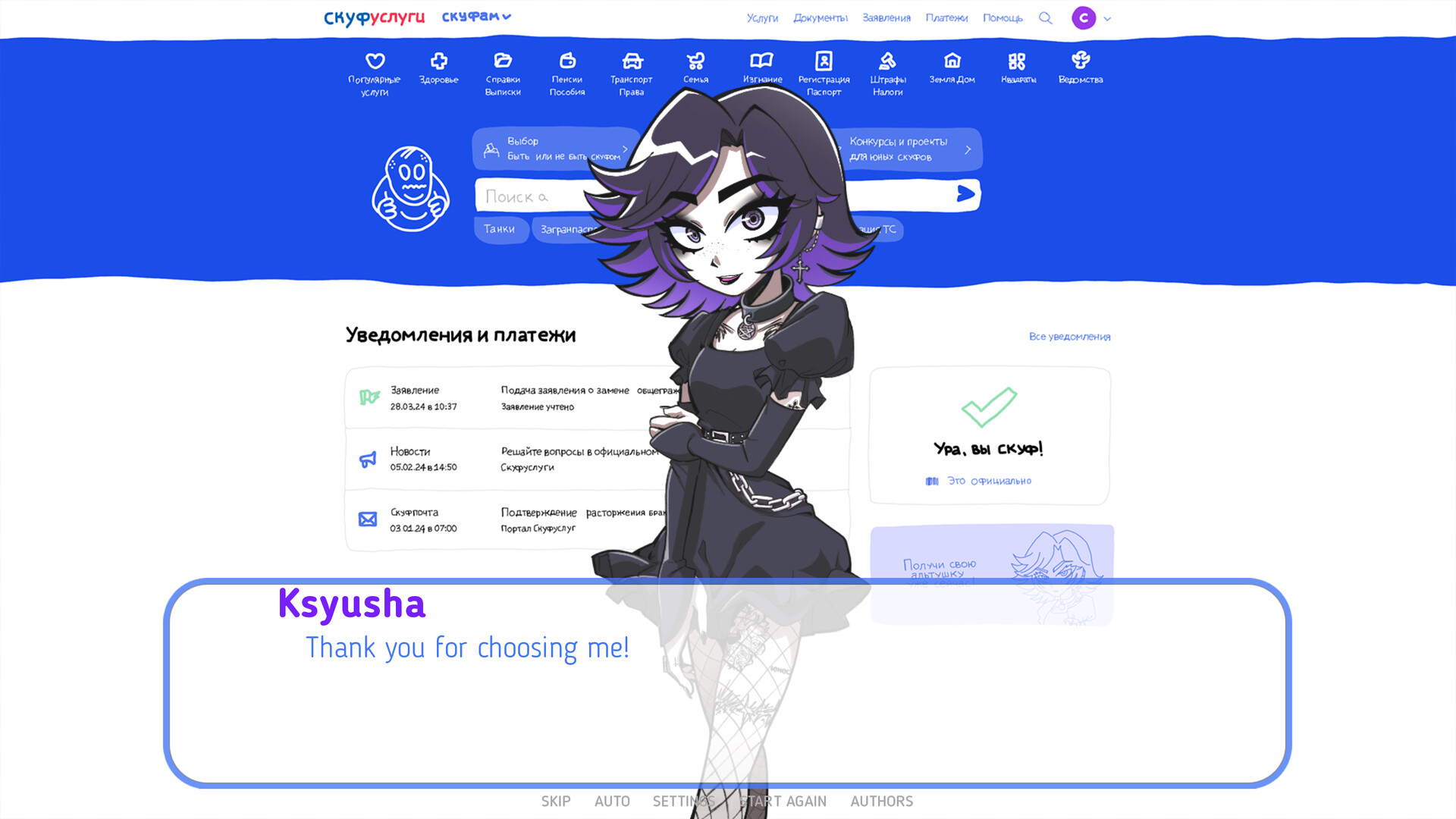 An alt girl for skoof 스크린샷 2