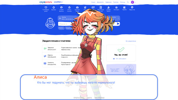 Альтушка для скуфа.