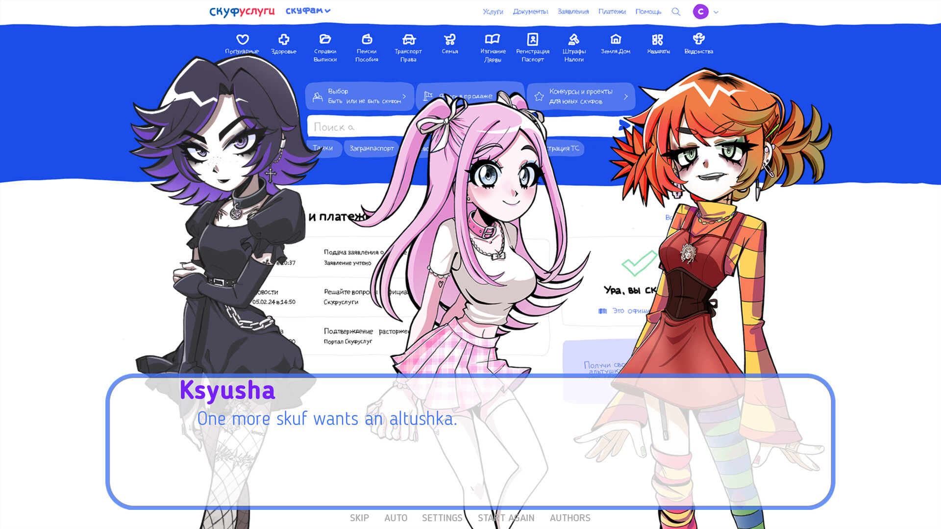 An alt girl for skoof screenshot 5