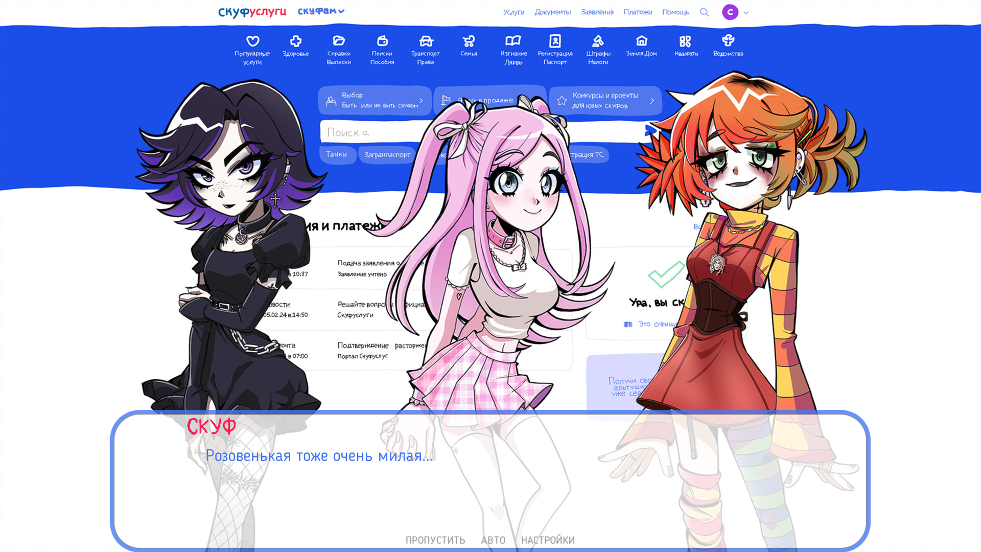 Screenshot 5