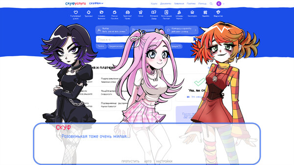 Альтушка для скуфа.