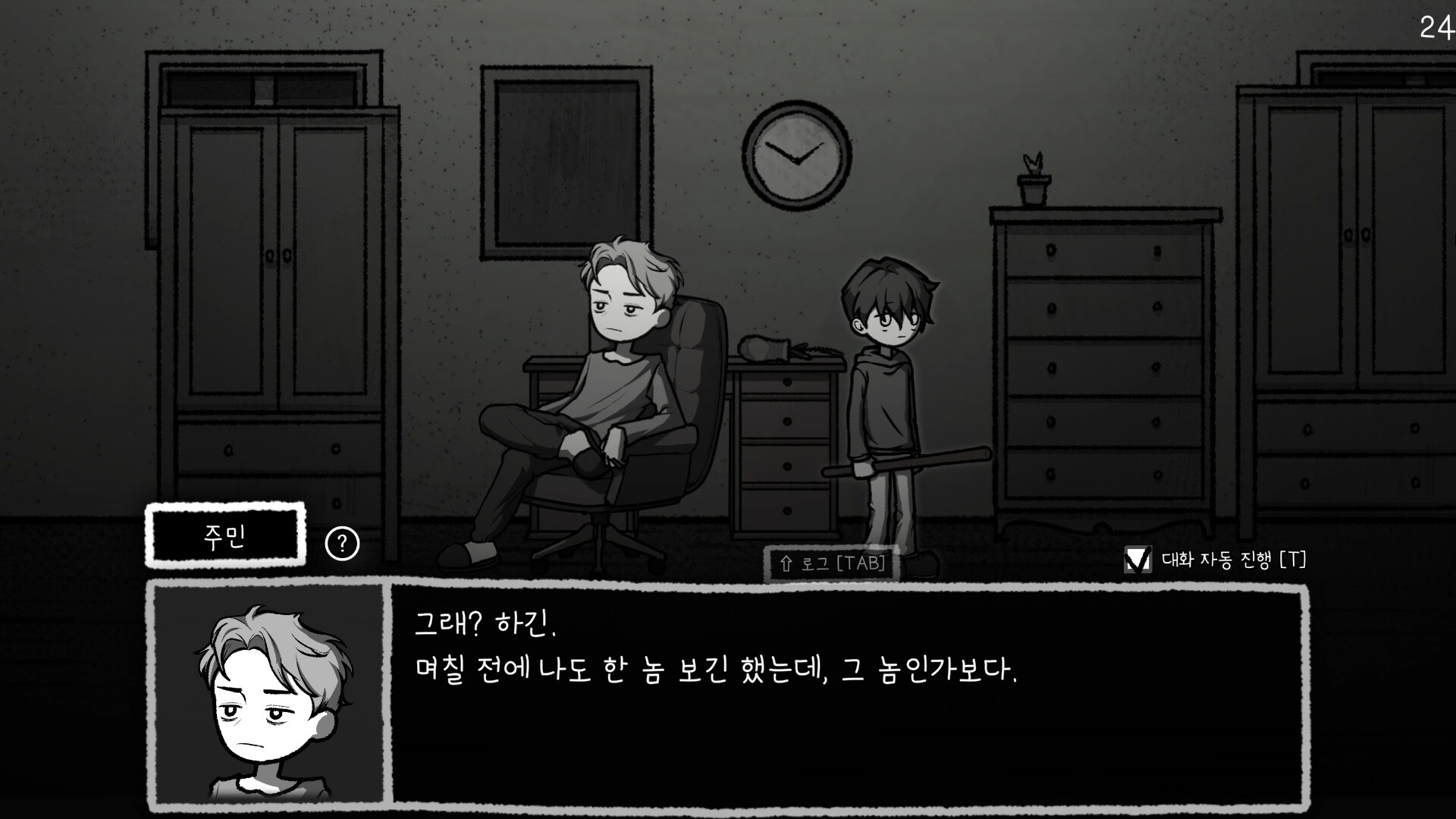 Finding Sparky screenshot #10