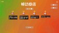 截图 #4