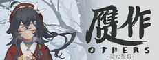 赝作 心灵推演 Others