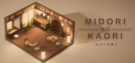 翠之香 Build.20527228（Midori no Kaori）免安装中文版